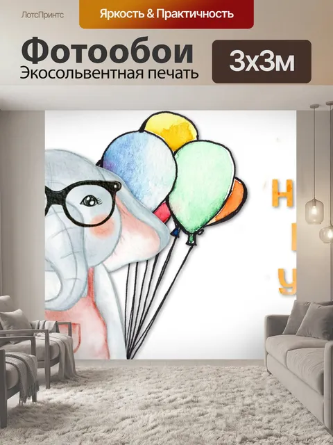 Фотообои Новогодний слон
