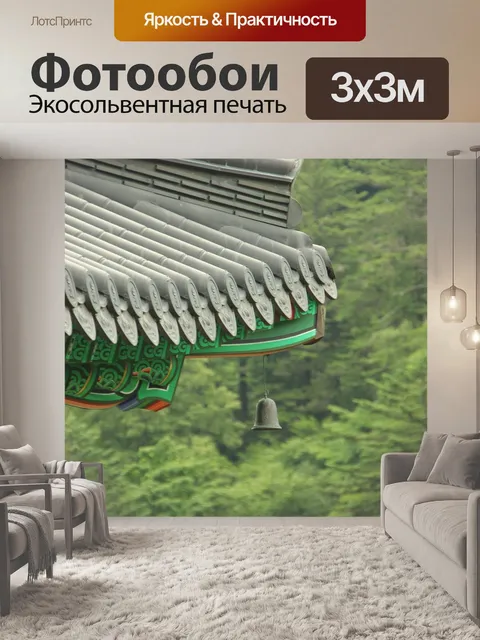 Фотообои Моно