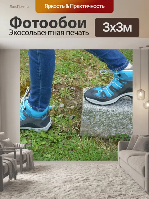 Фотообои Ботинки синие полотна