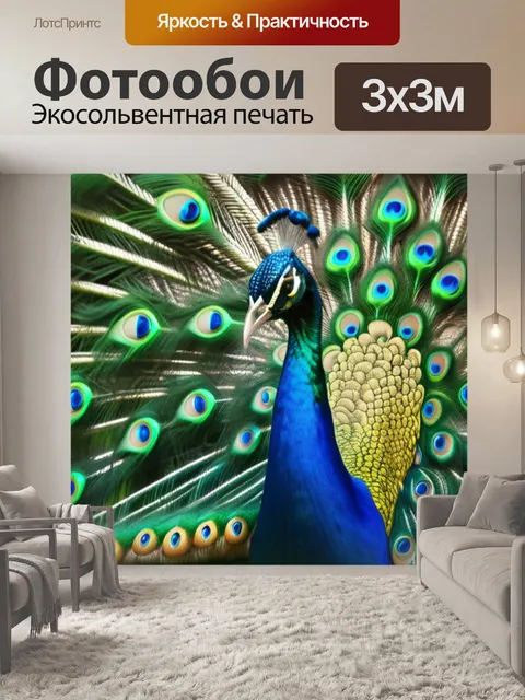 Фотообои гоген пейзаж с павлином минимал