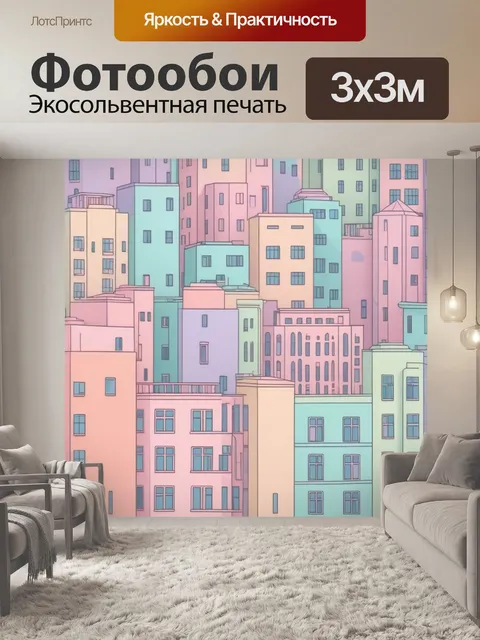 Фотообои город в стиле минимализм с контурными рисунками зданий и легкими оттенками пастельных цветов