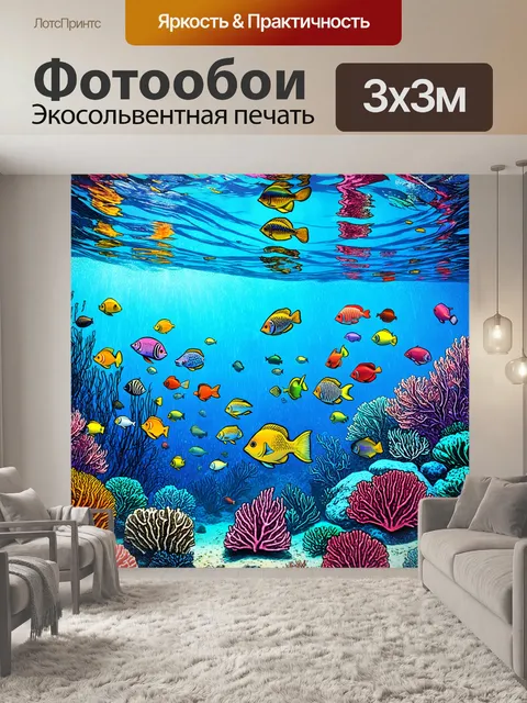 Фотообои пейзаж в стиле скетч, подводный мир кораллового рифа, множество ярких рыб вокруг