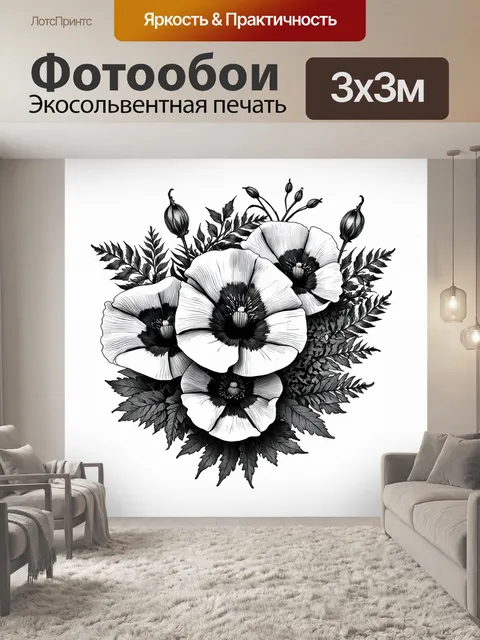 Фотообои цветы в стиле искусство татуировки, композиция с маками и листьями в черно-белых тонах, создающая эффект туши