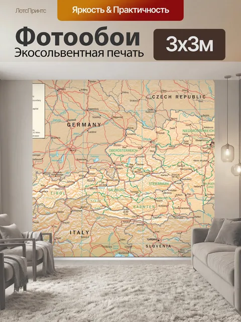 Фотообои Австрия Физиография
