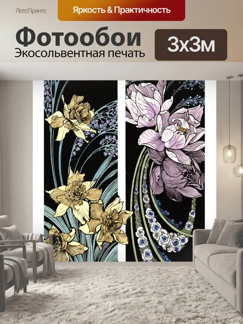 Фотообои Старое винтажное цветочное искусство