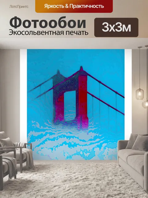 Фотообои Плакат о путешествии в Сан-Франциско 1