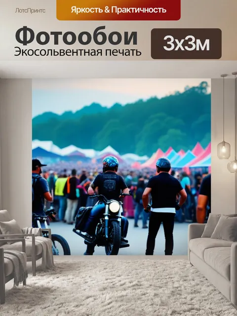 Фотообои сбор мотоциклистов на фестивале