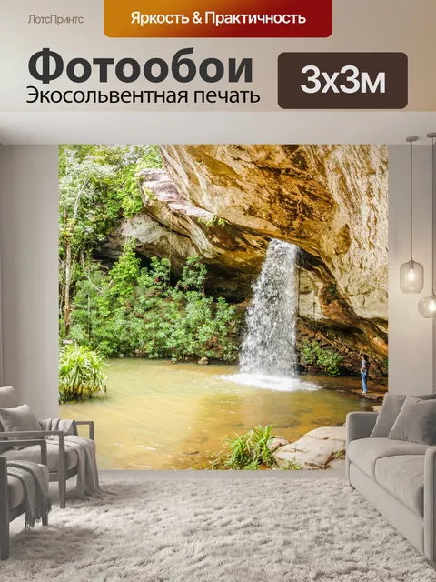 Фотообои Санг Чан Водопад Лунный Водопад