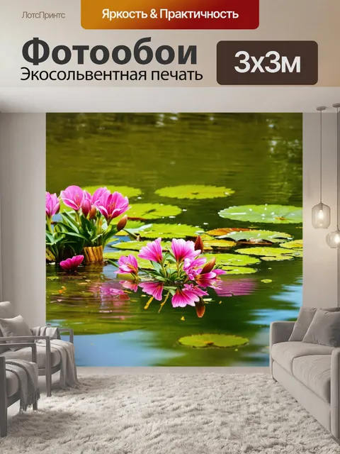 Фотообои розовые цветы, плавающие на поверхности пруда в летнем свете