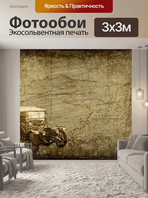 Фотообои Старинный автомобиль
