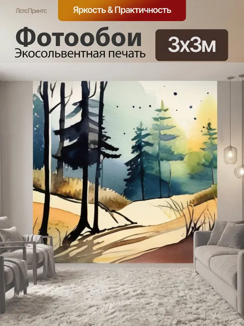 Фотообои домик у озера
