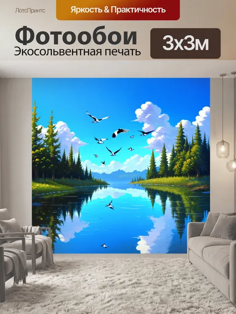 Фотообои синий: спокойное синее озеро, окаймленное лесом, с отражением облаков на воде в ясный день