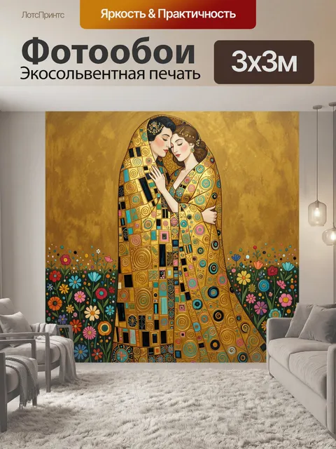 Фотообои Пара в золотых одеяниях