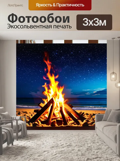 Фотообои художественное изображение летней ночи на пляже