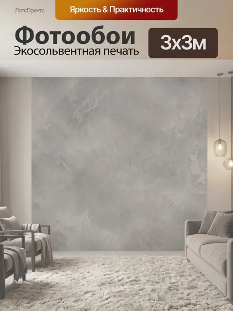 Фотообои Серый мраморный бетонный фон