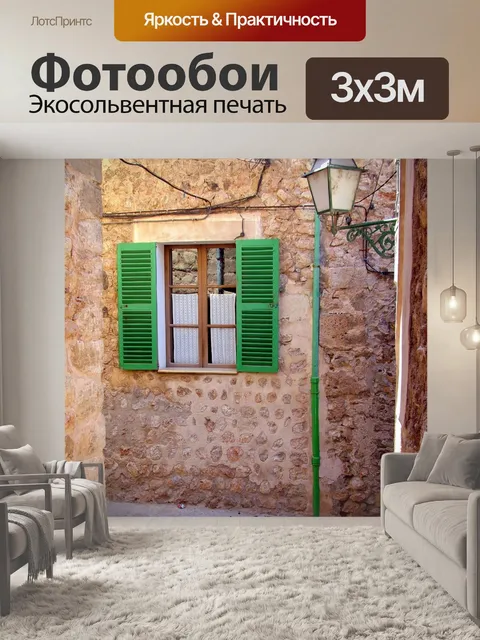 Фотообои Фонарь