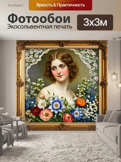 Фотообои цветы в стиле альфонс муха