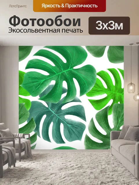 Фотообои Тропический узор листьев