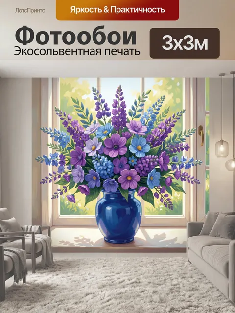 Фотообои Полевые цветы в синей вазе