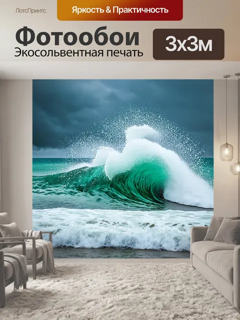 Фотообои бурлящие волнения океанских волн в штормовой день, когда вода поднимается в великолепные фонтанные всплески