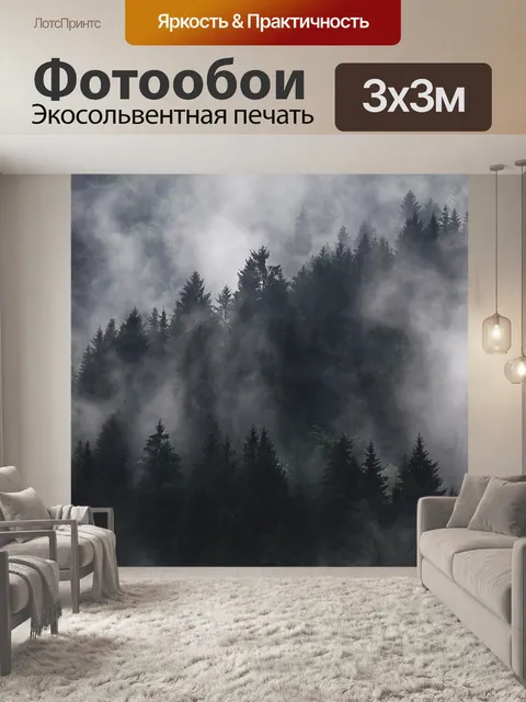 Фотообои Елей