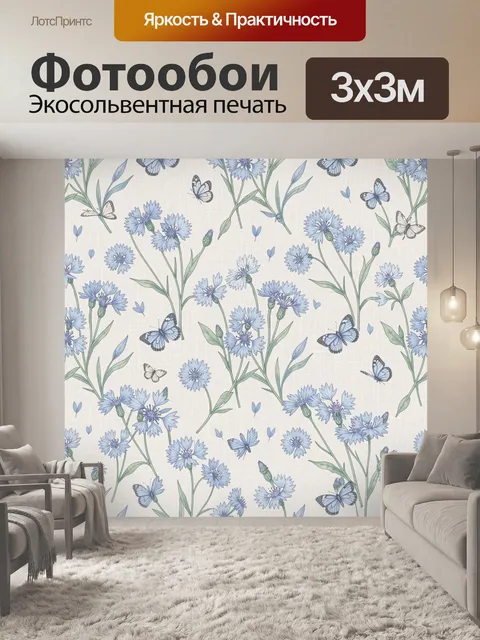 Фотообои Лазурные цветы и бабочки