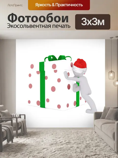 Фотообои Рождество