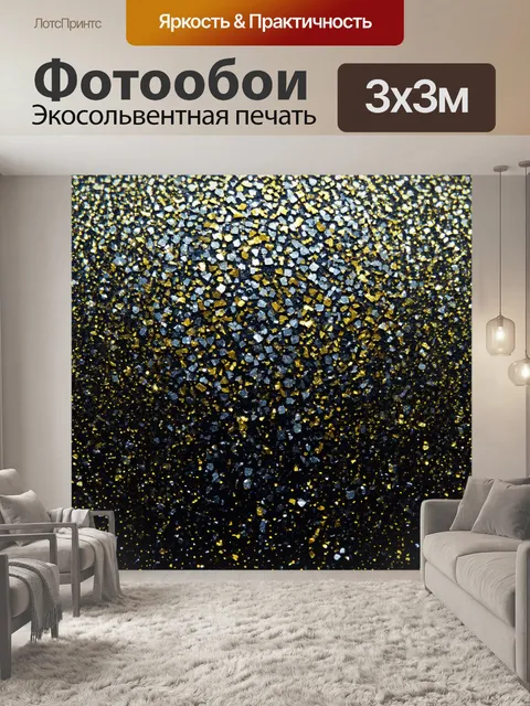 Фотообои черный с мозаикой из серебристых и золотых бликов, напоминающих о богатстве природы