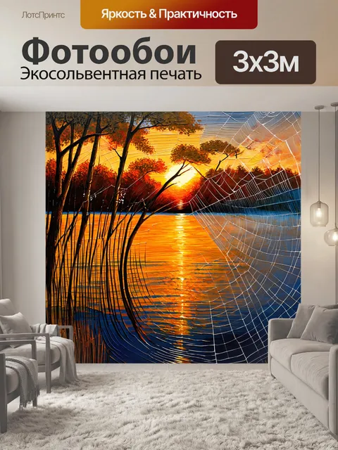 Фотообои вечерний шёлк заката на озере, где очертания деревьев отражаются в воде