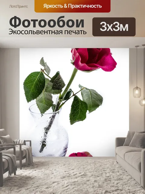 Фотообои Цветок