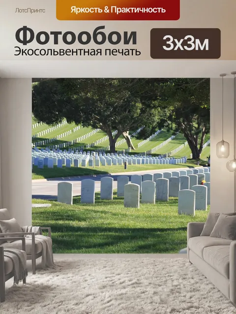 Фотообои Трава