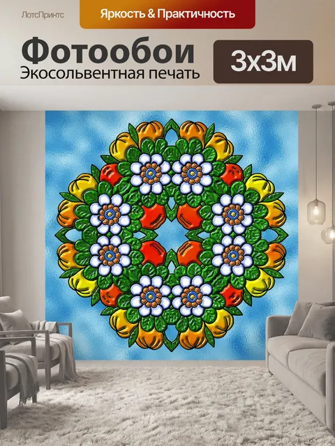 Фотообои Мандала