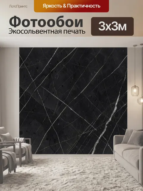 Фотообои Тёмный мрамор с белыми прожилками