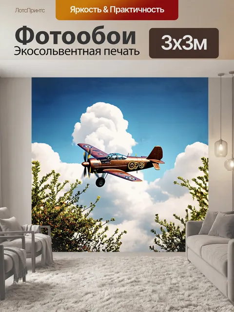Фотообои летающий самолет с уникальным дизайном, выполненным в стиле стимпанк, крутится в небе среди тимьяна облаков