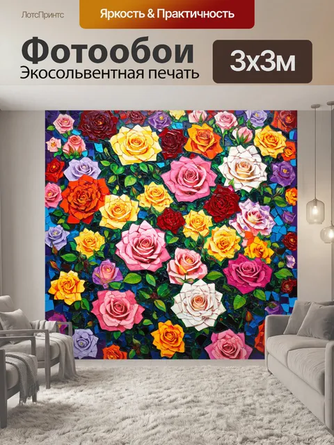 Фотообои розы в стиле акриловые краски