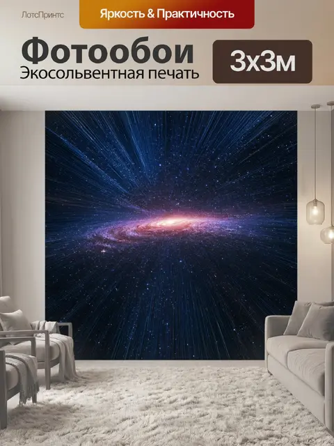 Фотообои космос в стиле тонализм с тонкими линиями, символизирующими пути звезд и галактик