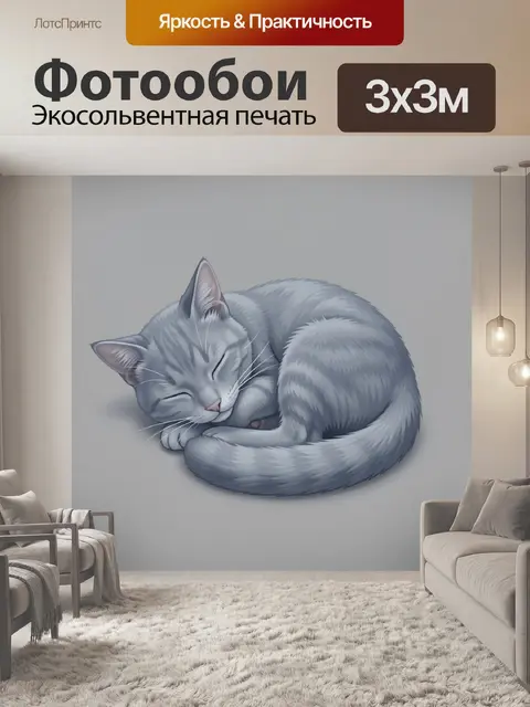 Фотообои Спящий котик в голубых тонах