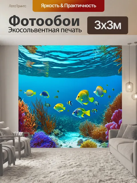 Фотообои море в стиле плоский с подводным миром, наполненным экзотическими рыбами и водорослями
