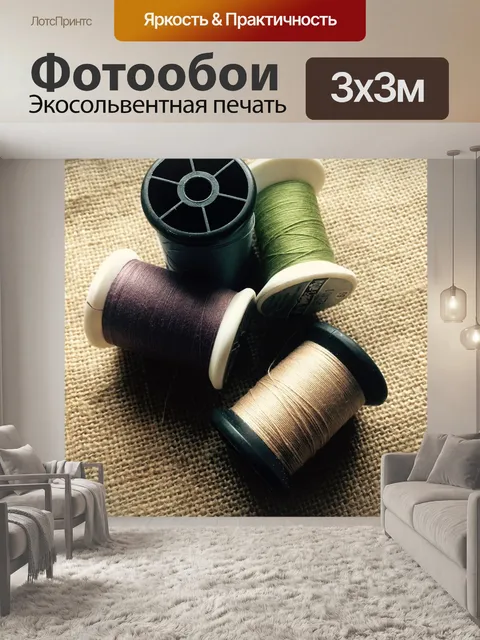 Фотообои Ткань
