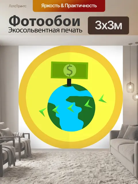 Фотообои Деньги