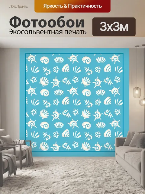 Фотообои Цифровая бумага