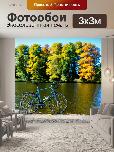 Фотообои велосипед у озера, с рыбами, прыгающими из воды, и деревьями по берегу