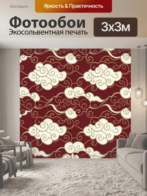 Фотообои Облака с золотыми завитками
