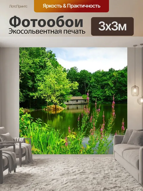 Фотообои Крытый мост