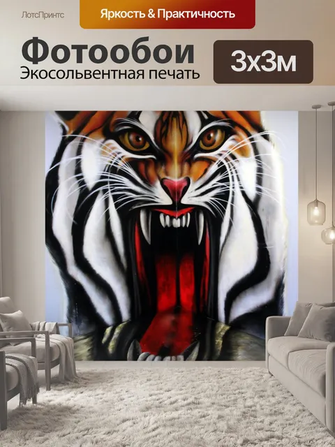 Фотообои 3D-искусства