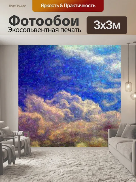 Фотообои Картина