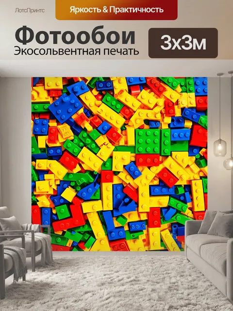 Фотообои текстура цветных кирпичиков лего