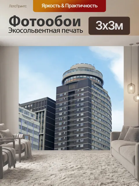 Фотообои городские здания