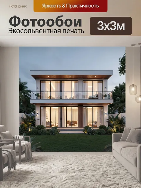 Фотообои Современный дом в тропическом саду