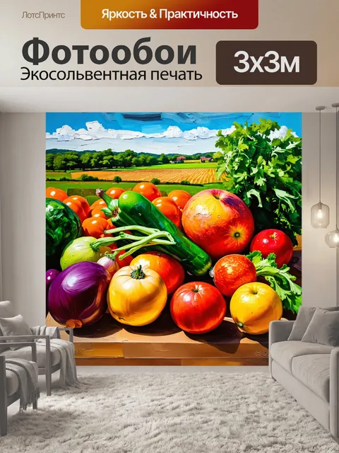 Фотообои в стиле акриловые краски, на которых изображены локальные овощи и фрукты на фоне сельской жизни и природы